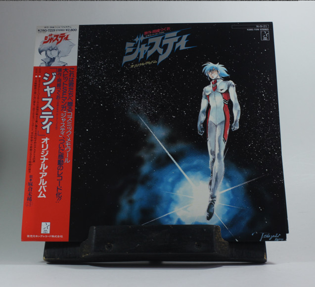 Cosmic Party- Justy Original Album 12" LP Vinyl Starchild Records 1984