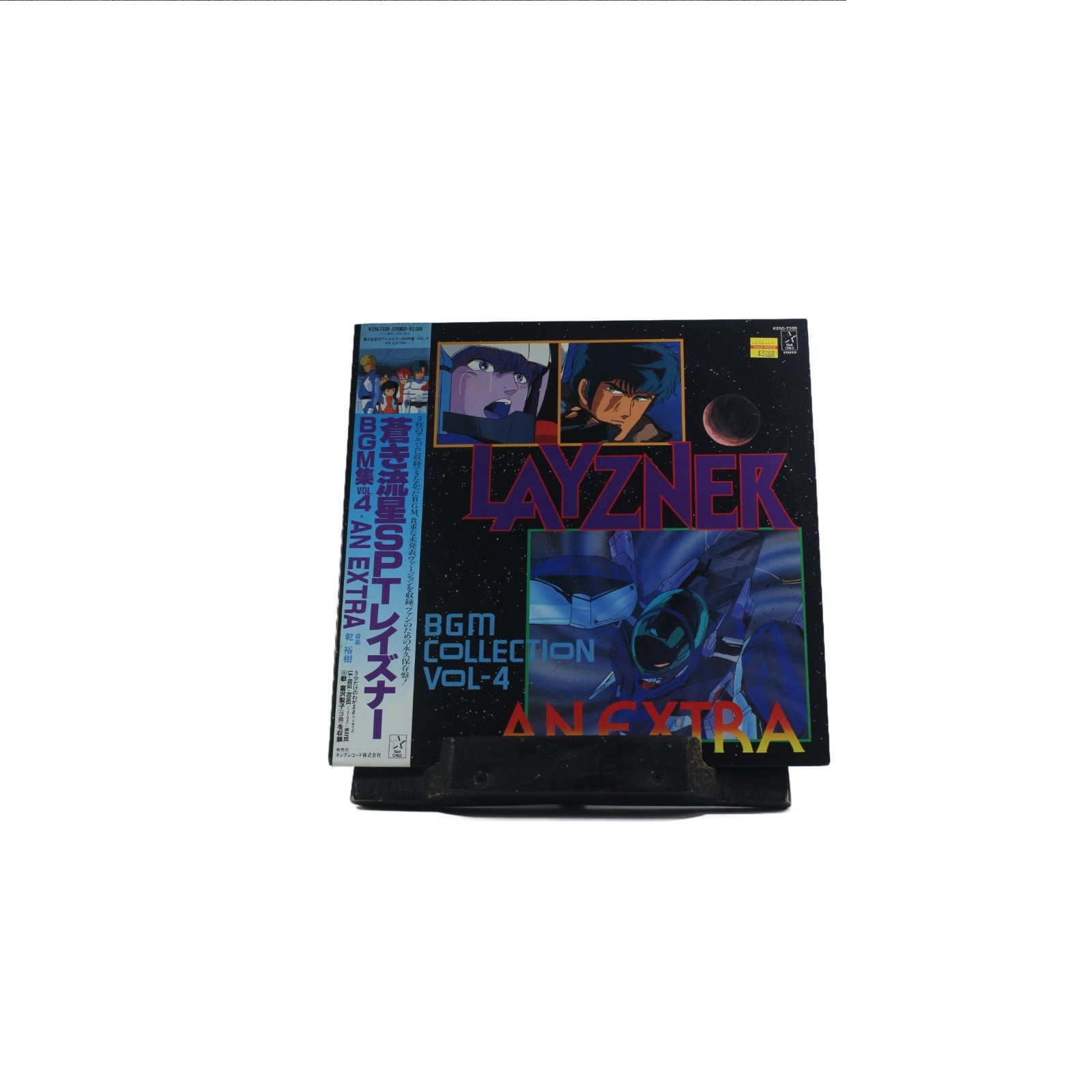 Layzner - BGM Collection Vol.4 An Extra 12" LP Vinyl Starchild Records