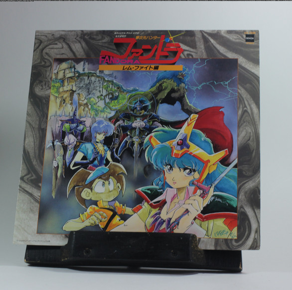 Nozomi Aoki -Mujigen Hunter Fandora Lem Fight Hen 12" LP Vinyl Record